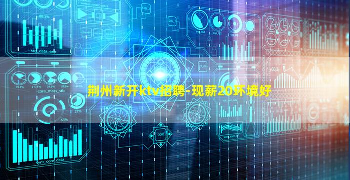 新乡夜总会招聘